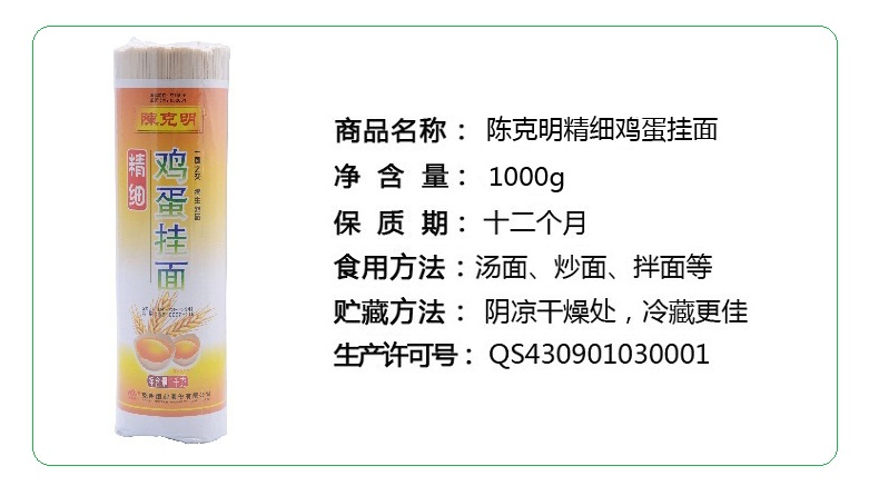 陈克明 速食挂面 精细鸡蛋挂面 1000g/包