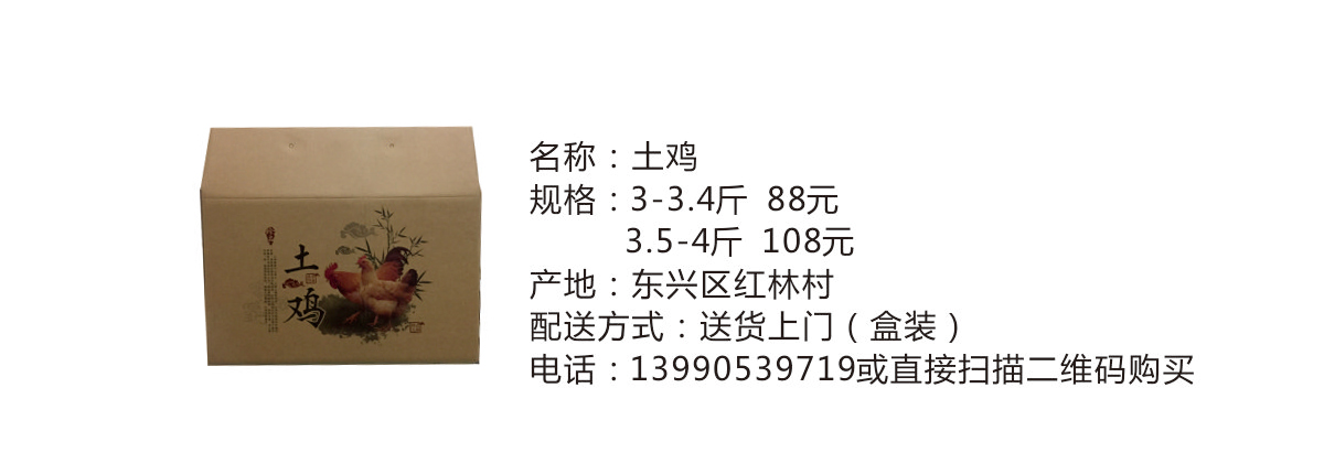 土鸡盒-.jpg