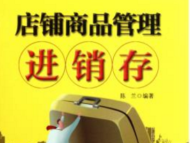 超市的商品陈列是超市相关从业着一直关心的问题，相信也有许多朋